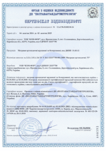 matras certificate